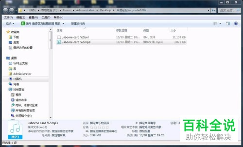 打开bnl文件的具体操作步骤