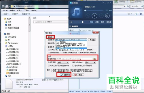 打开bnl文件的具体操作步骤