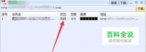道客巴巴文档如何免费下载使用？