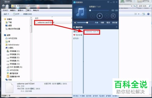 打开bnl文件的具体操作步骤
