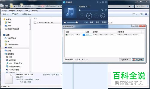 打开bnl文件的具体操作步骤
