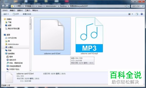 打开bnl文件的具体操作步骤
