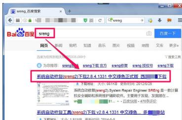 打开程序时提示“不是有效的Win32位应用程序”怎么办？