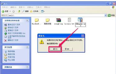 打开程序时提示“不是有效的Win32位应用程序”怎么办？