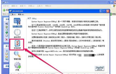 打开程序时提示“不是有效的Win32位应用程序”怎么办？