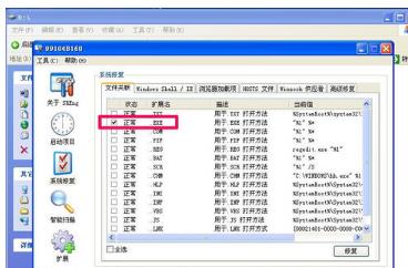 打开程序时提示“不是有效的Win32位应用程序”怎么办？