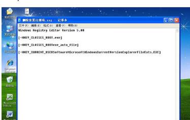 打开程序时提示“不是有效的Win32位应用程序”怎么办？