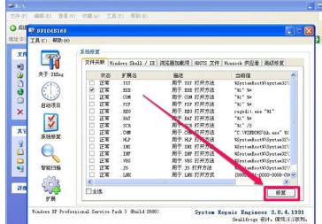 打开程序时提示“不是有效的Win32位应用程序”怎么办？