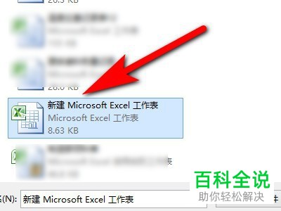 打开Excel表格时弹出该文档已损坏的提示怎么办