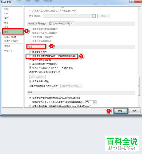打开Excel 2013 文件后是灰色空白的怎么办