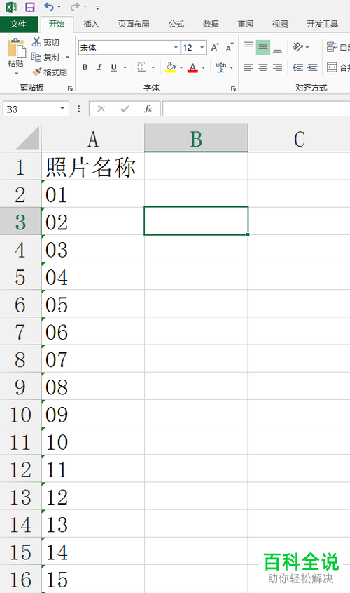 打开Excel 2013 文件后是灰色空白的怎么办