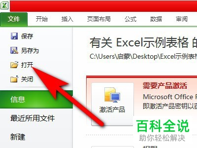 打开Excel表格时弹出该文档已损坏的提示怎么办