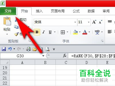 打开Excel表格时弹出该文档已损坏的提示怎么办
