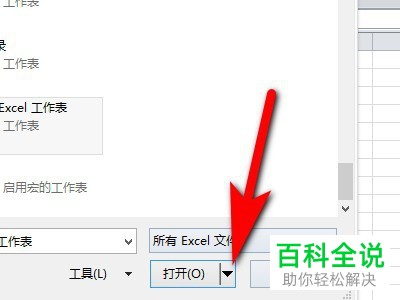 打开Excel表格时弹出该文档已损坏的提示怎么办
