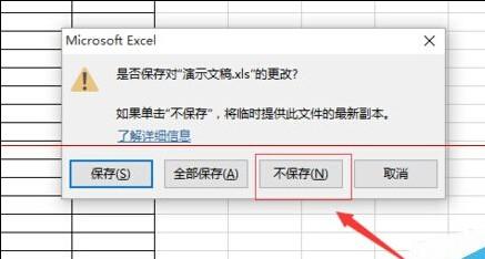 打开excel文档会出现一个PERSONAL.XLS文件怎么去取消?