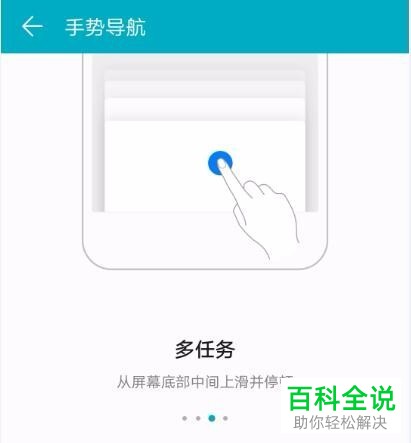 打开华为nova3e手势导航的方法