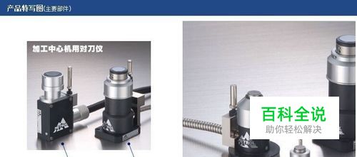 雕刻机对刀块如何安装？