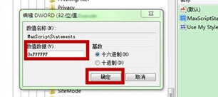 打开建行每次会弹出停止运行此脚本如何去掉/如何蔽掉总是弹出的是否停止运行此脚本