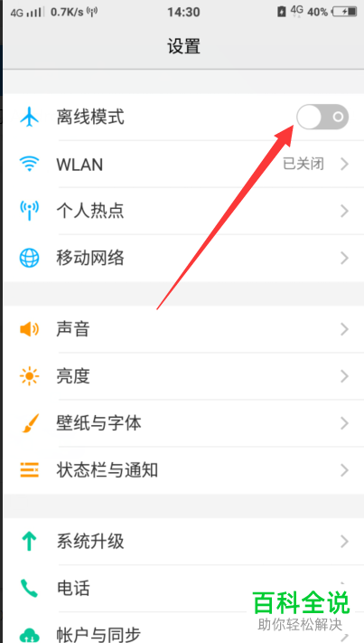 打开快手提示无法连接网络怎么回事