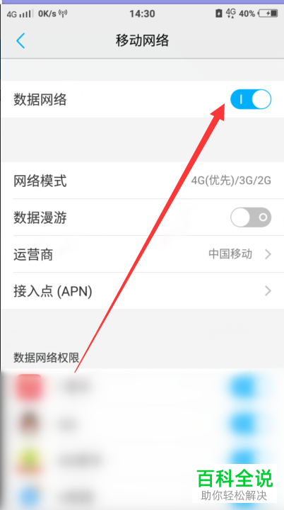 打开快手提示无法连接网络怎么回事