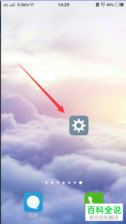 打开快手提示无法连接网络怎么回事