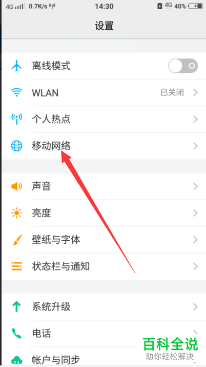 打开快手提示无法连接网络怎么回事