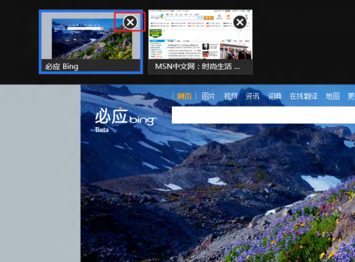打开Metro版IE10时自动打开上次关闭的网页