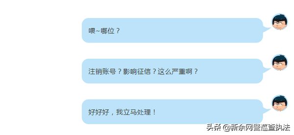 贷款平台的账号没注销有什么影响