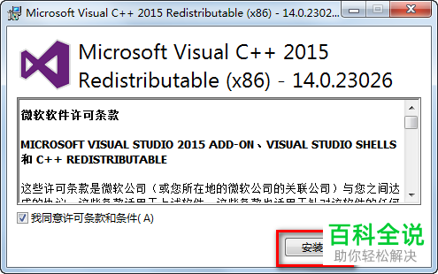 打开Photoshop提示因计算机中api-ms-win-crt-runtimel1-1-0怎么办
