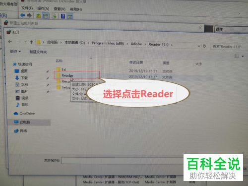 打开PDF弹出已停止工作的提示怎么办