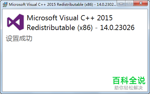 打开Photoshop提示因计算机中api-ms-win-crt-runtimel1-1-0怎么办