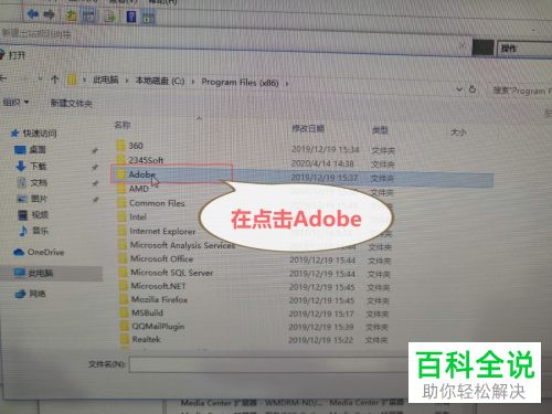 打开PDF弹出已停止工作的提示怎么办