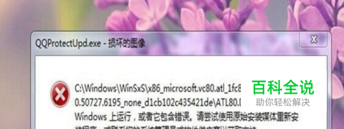 打开软件 提示损坏的图像怎么办
