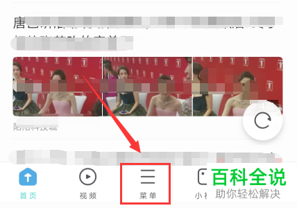 打开手机UC浏览器时回到上次未关闭页面如何设置