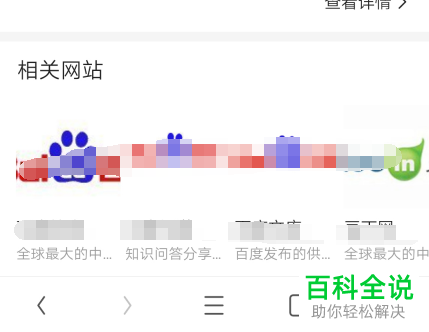 打开手机UC浏览器时回到上次未关闭页面如何设置