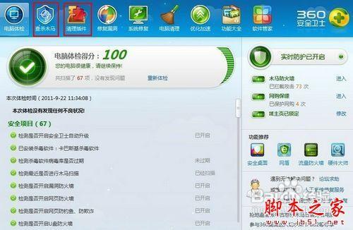 打开网站时浏览器提示\