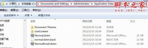 打开word时发送错误报告的图文解决方法