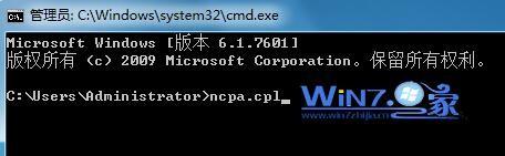 打开win7系统中网络连接三个技巧