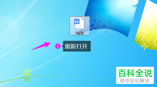 打开word文档时弹出命令无法执行的提示怎么办
