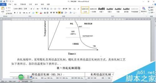 打开word提示无法打开文件因为内容有错误解决方法