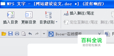 打开文件夹或文档没有响应