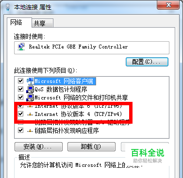 打开网页跳转到病毒网站