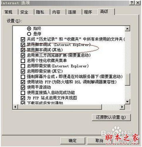 打开网站时浏览器提示\