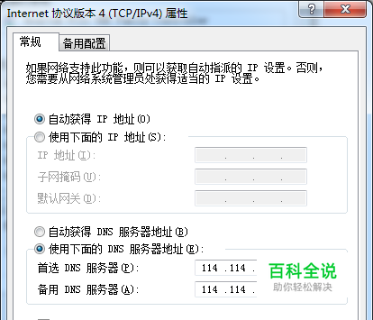 打开网页跳转到病毒网站