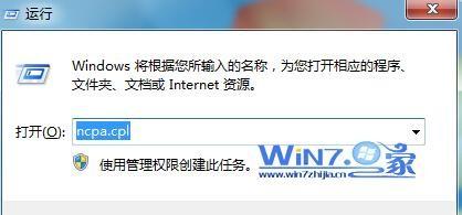 打开win7系统中网络连接三个技巧