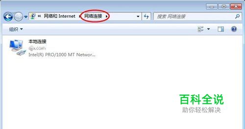 打开网络连接的命令及常用方法