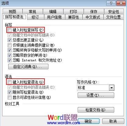 打开Word2003时CPU占用率过高怎么解决