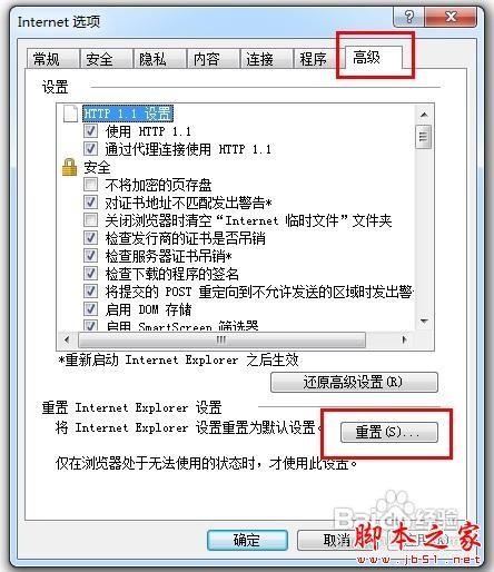 打开网站时浏览器提示\