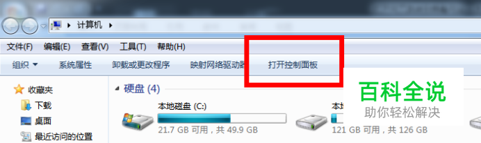 打开网页跳转到病毒网站