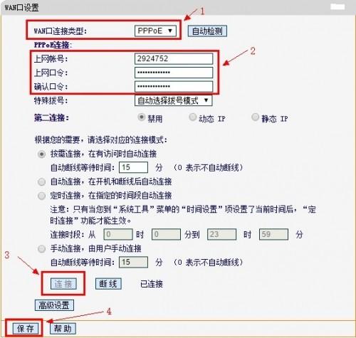 打开网页会自动跳到无线路由器登录页面,上网还总断线的解决办法